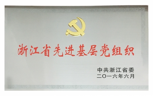 资质荣誉-bifa必发,电子式电能,智能电能表,智能开关,智能AMI系统,物联网解决规划,官方网站