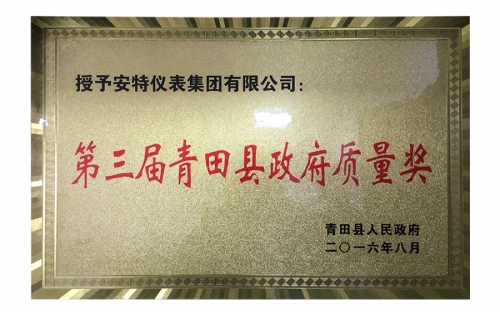 资质荣誉-bifa必发,电子式电能,智能电能表,智能开关,智能AMI系统,物联网解决规划,官方网站