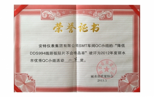 资质荣誉-bifa必发,电子式电能,智能电能表,智能开关,智能AMI系统,物联网解决规划,官方网站