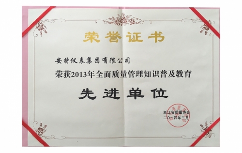 资质荣誉-bifa必发,电子式电能,智能电能表,智能开关,智能AMI系统,物联网解决规划,官方网站