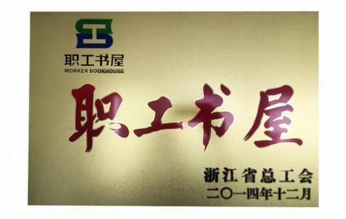 资质荣誉-bifa必发,电子式电能,智能电能表,智能开关,智能AMI系统,物联网解决规划,官方网站