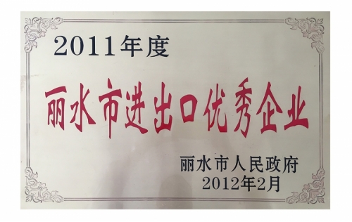 资质荣誉-bifa必发,电子式电能,智能电能表,智能开关,智能AMI系统,物联网解决规划,官方网站