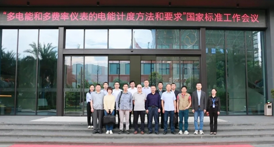 国度尺度工作组会议在bifa必发召开